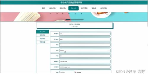 基于Node.js與Vue的個性化產(chǎn)品服務(wù)管理系統(tǒng)設(shè)計(jì)與實(shí)現(xiàn)